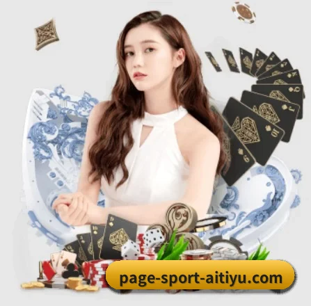 爱体育官网 APP 界面